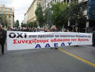 Η ΑΔΕΔΥ σε απεργία στις 14 Δεκεμβρίου